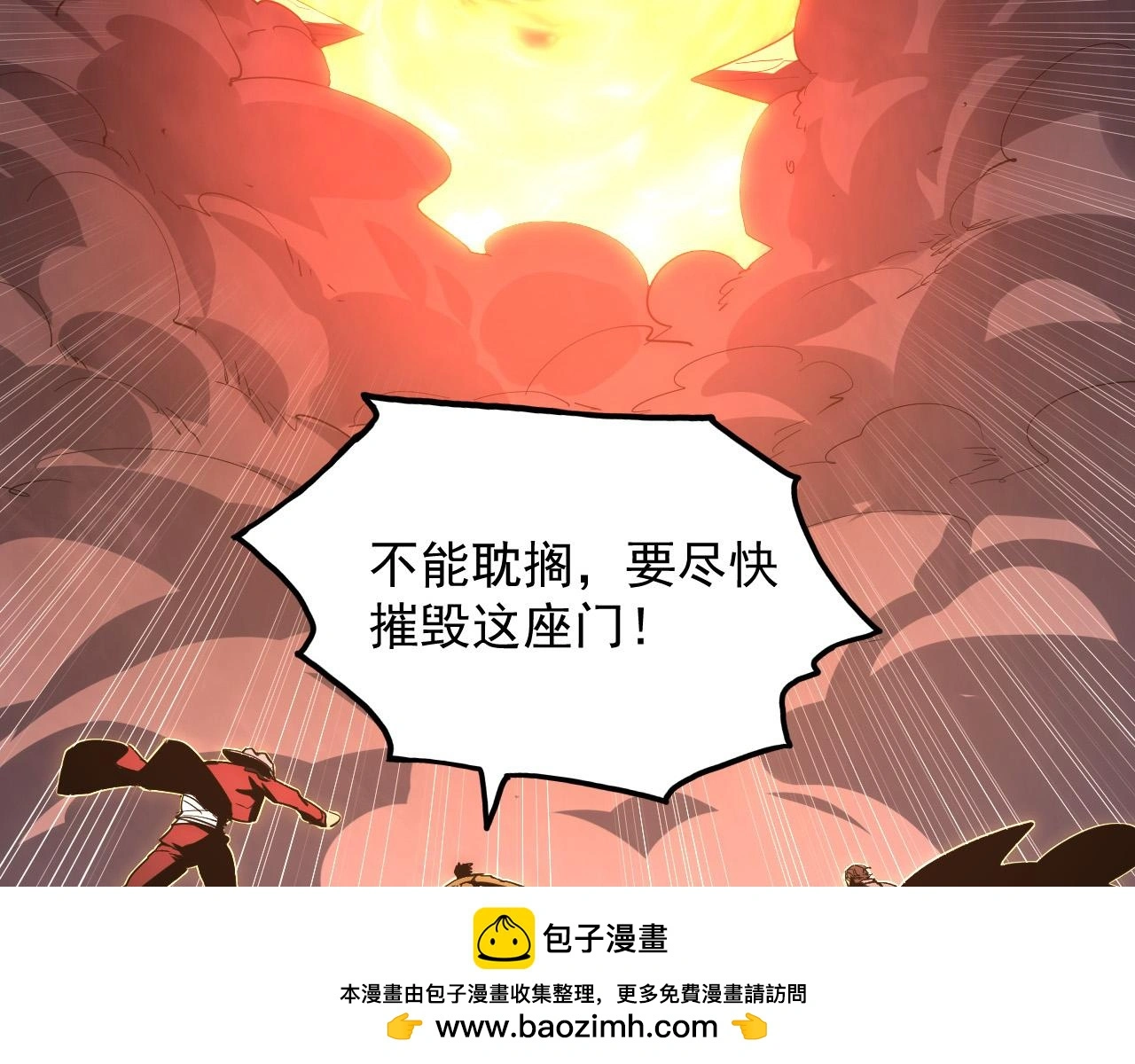 229 巨门之瞳! 第50页