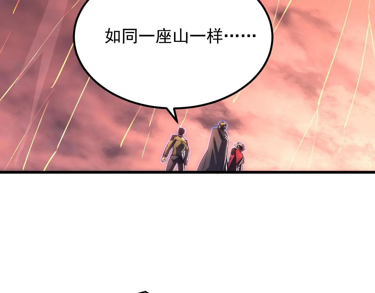 229 巨门之瞳! 第59页