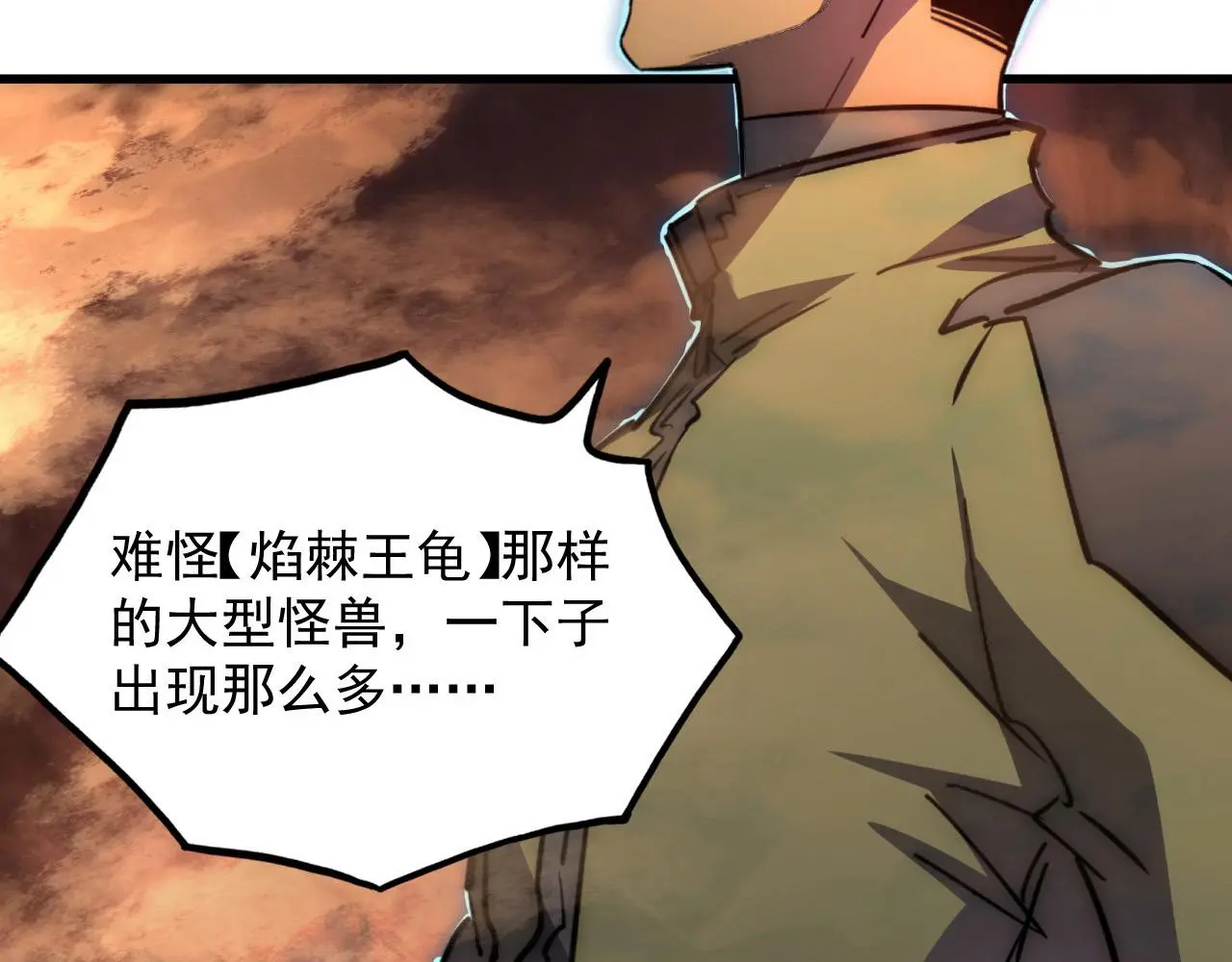 229 巨门之瞳! 第61页