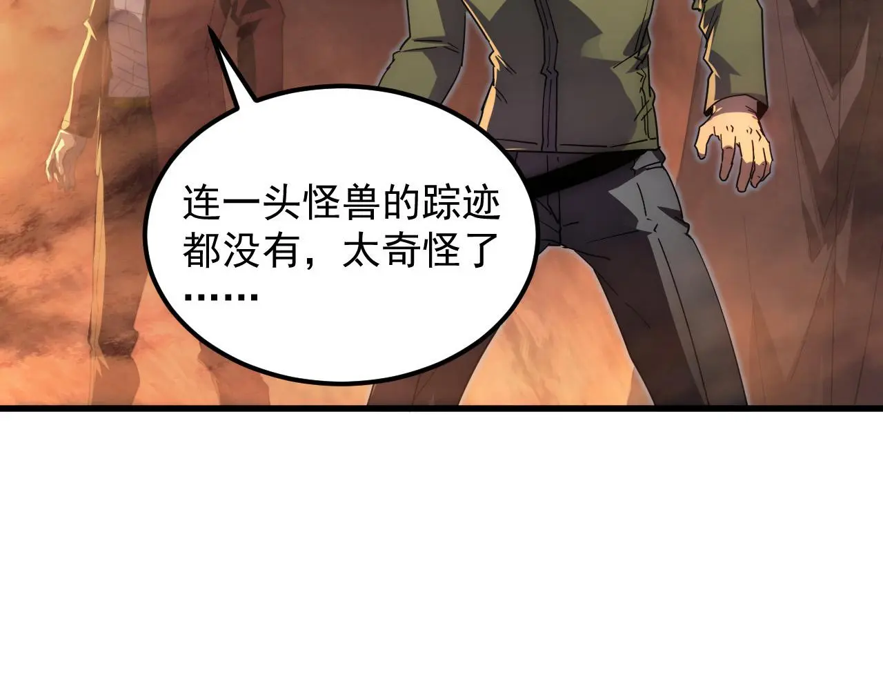 229 巨门之瞳! 第64页