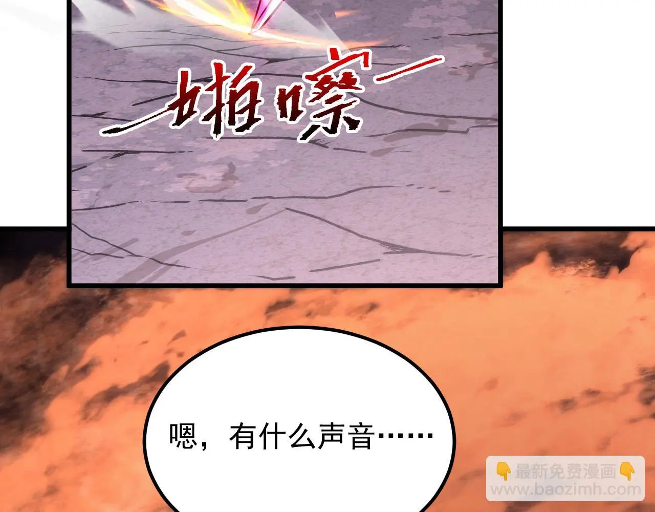 229 巨门之瞳! 第66页