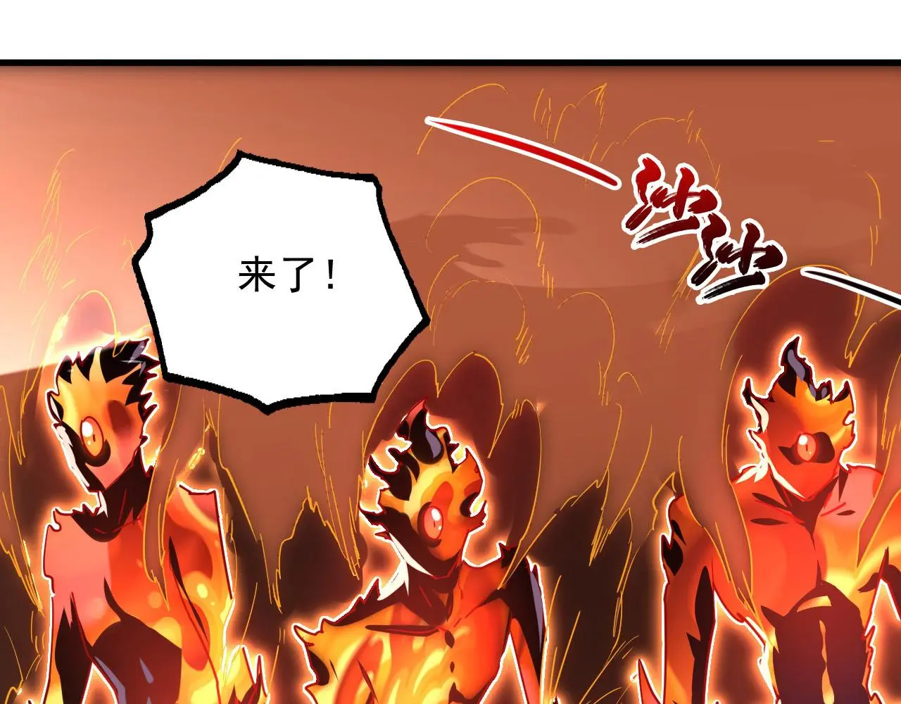 229 巨门之瞳! 第69页