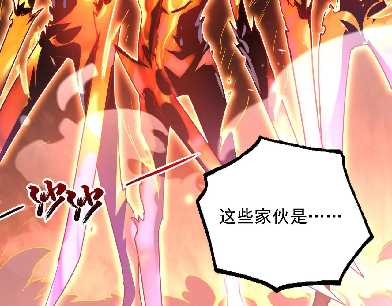 229 巨门之瞳! 第70页