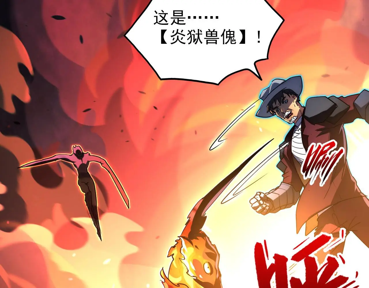229 巨门之瞳! 第72页