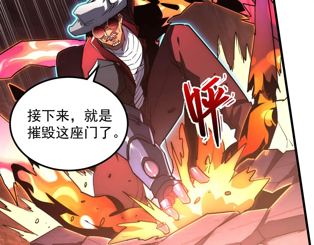 229 巨门之瞳! 第82页