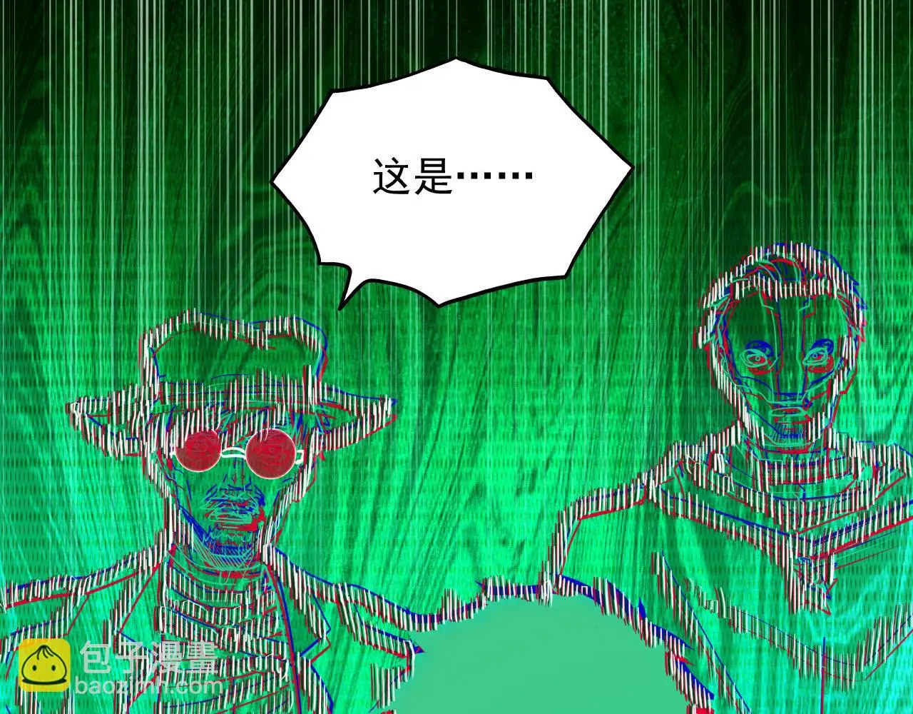 229 巨门之瞳! 第92页