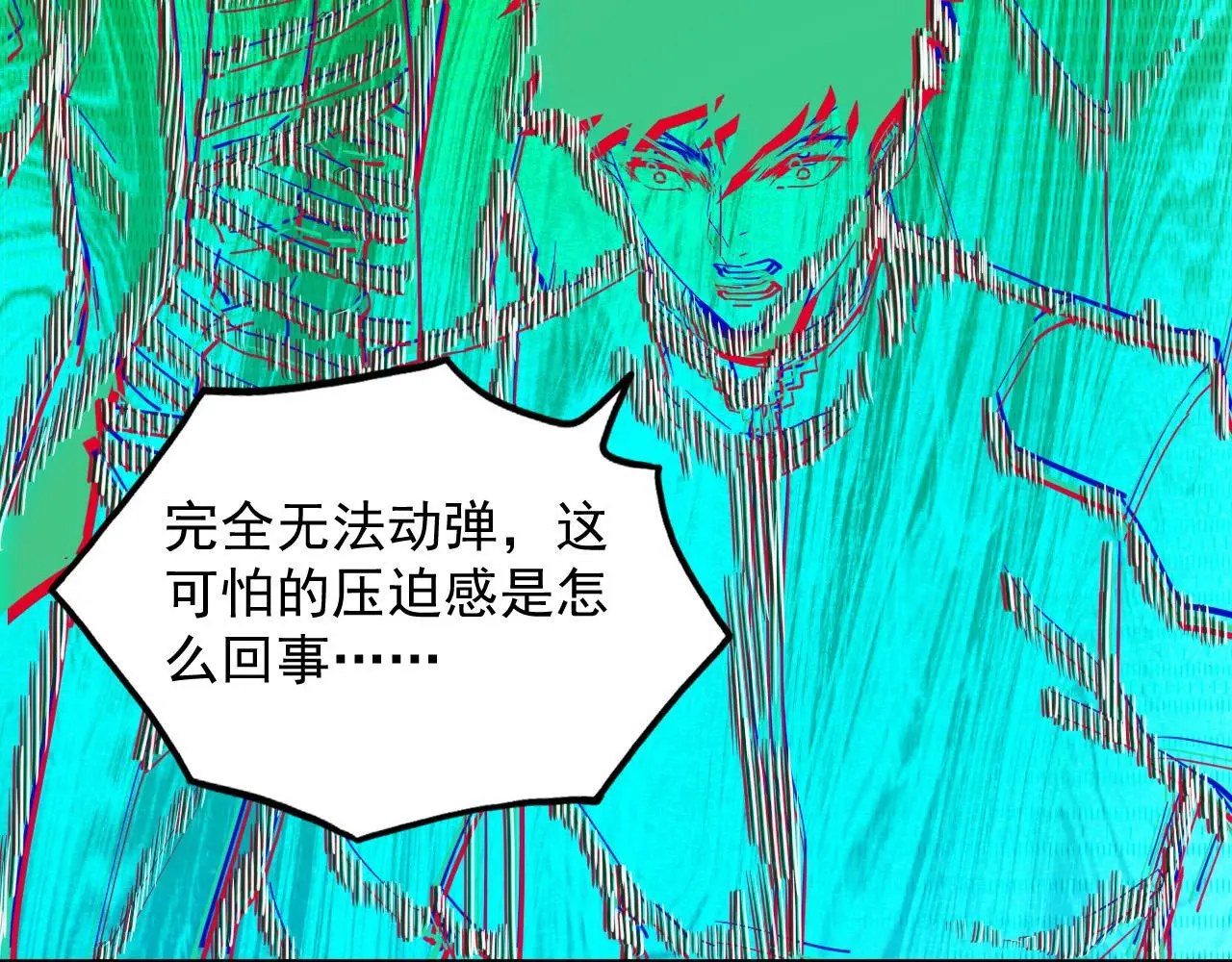 229 巨门之瞳! 第93页