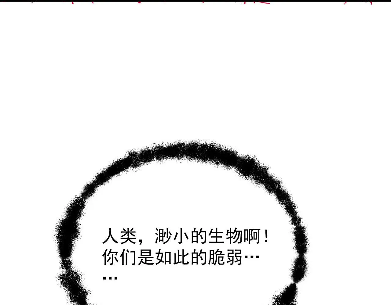 229 巨门之瞳! 第94页