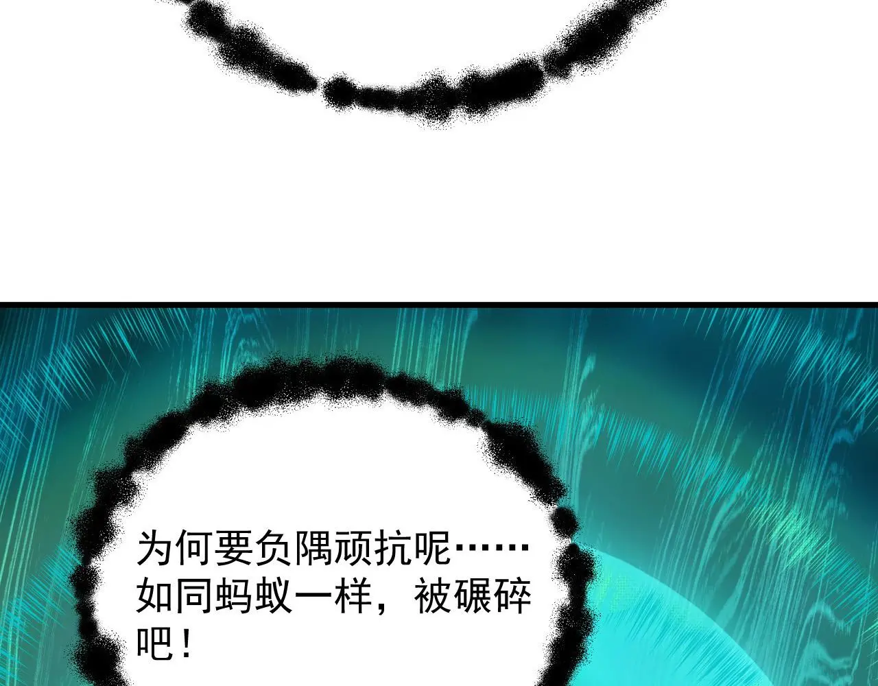 229 巨门之瞳! 第95页