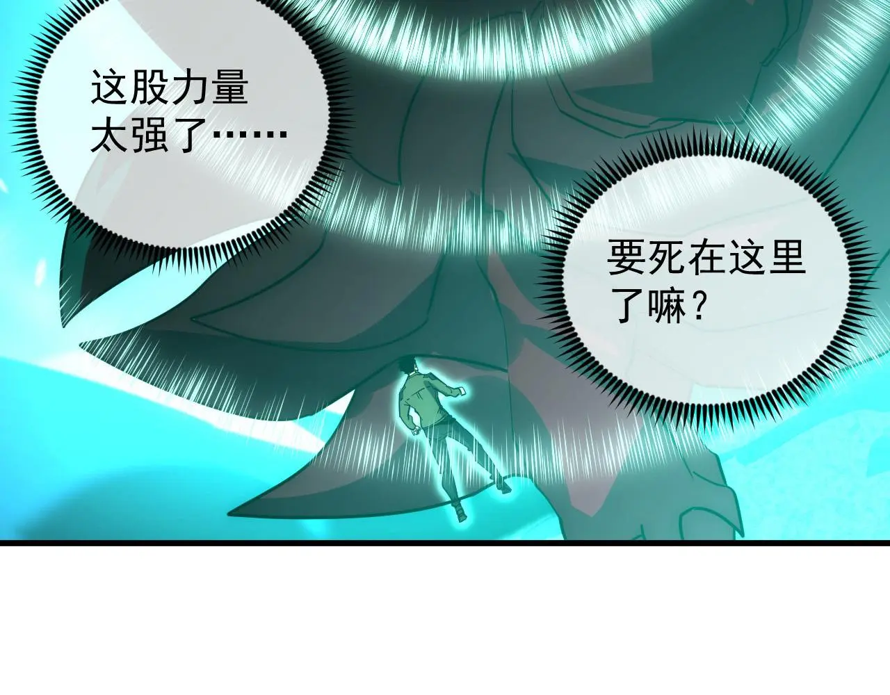 229 巨门之瞳! 第99页