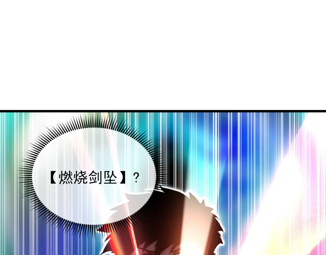 229 巨门之瞳! 第101页