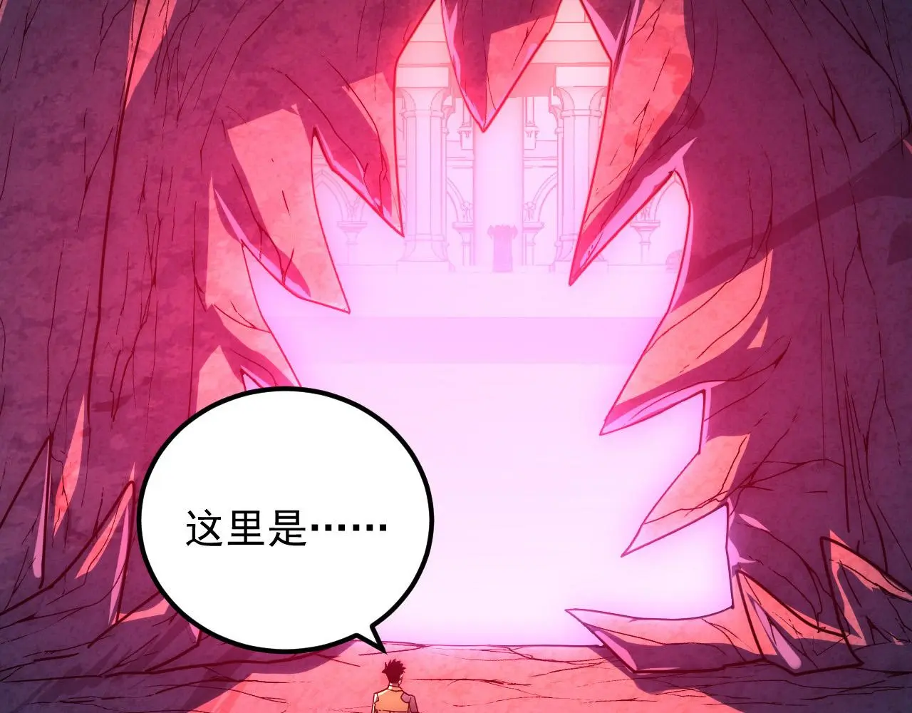 229 巨门之瞳! 第108页