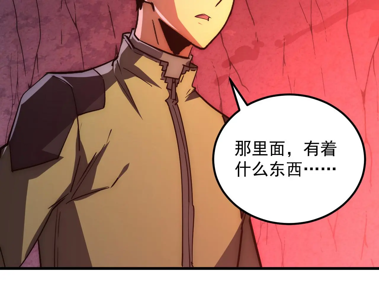 229 巨门之瞳! 第111页