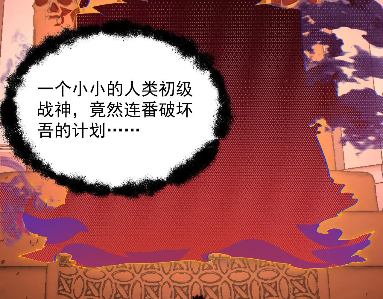 229 巨门之瞳! 第117页