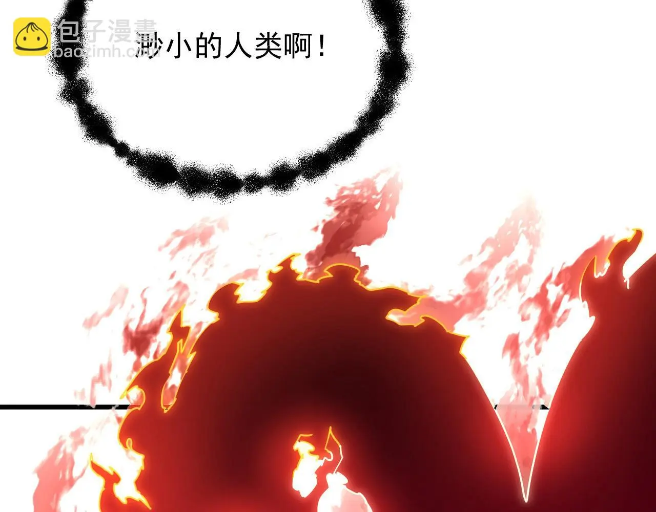 229 巨门之瞳! 第119页