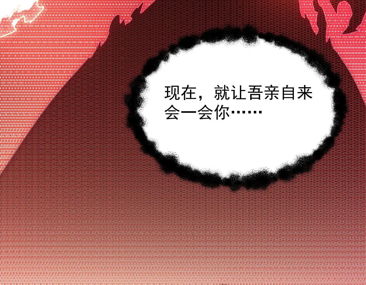 229 巨门之瞳! 第121页