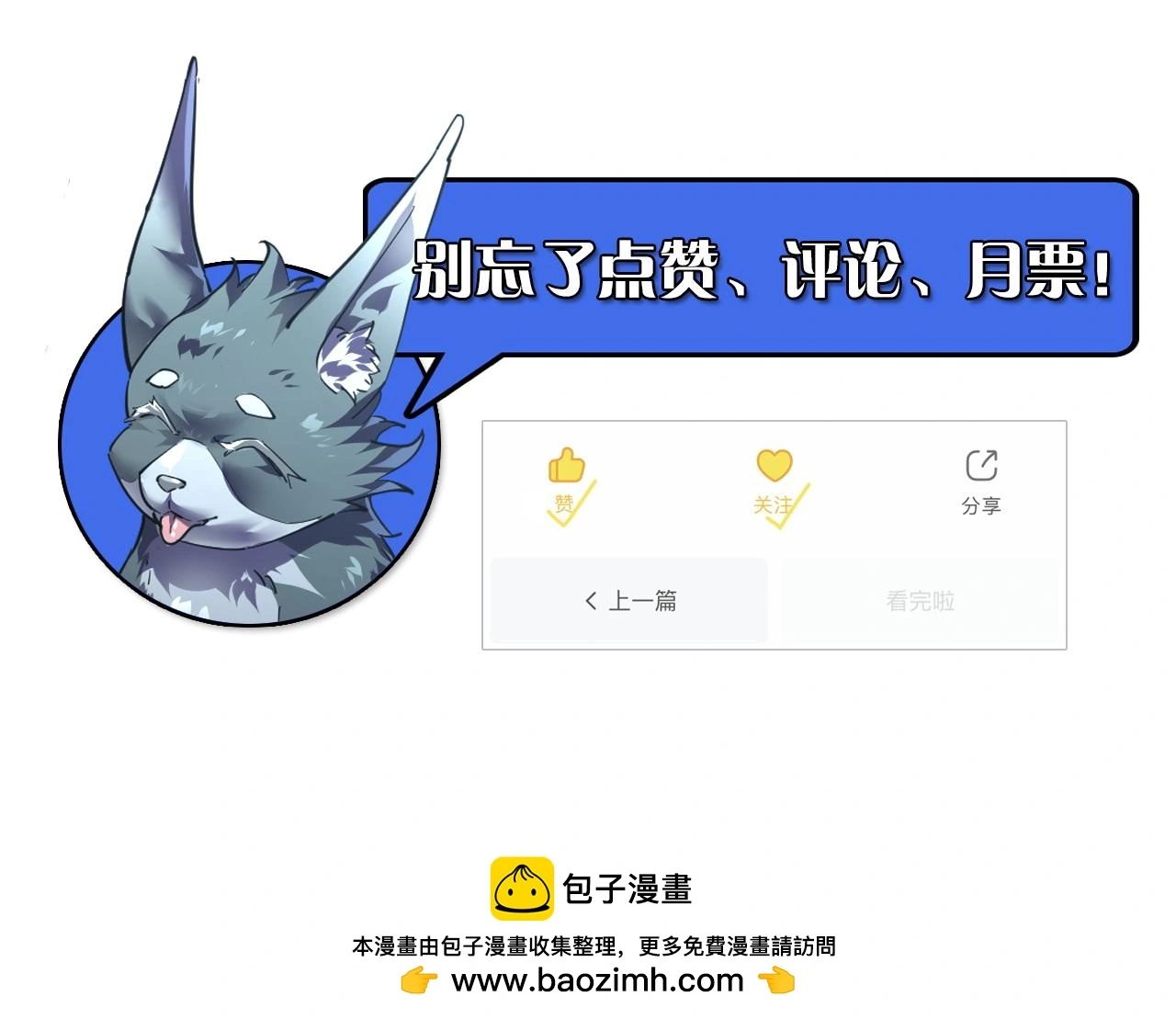 229 巨门之瞳! 第128页