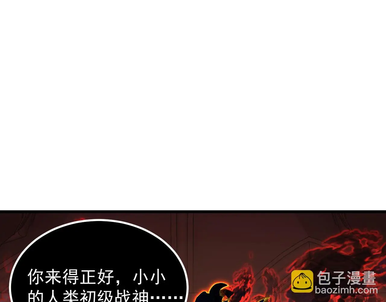 230 决战主宰之影！ 第5页