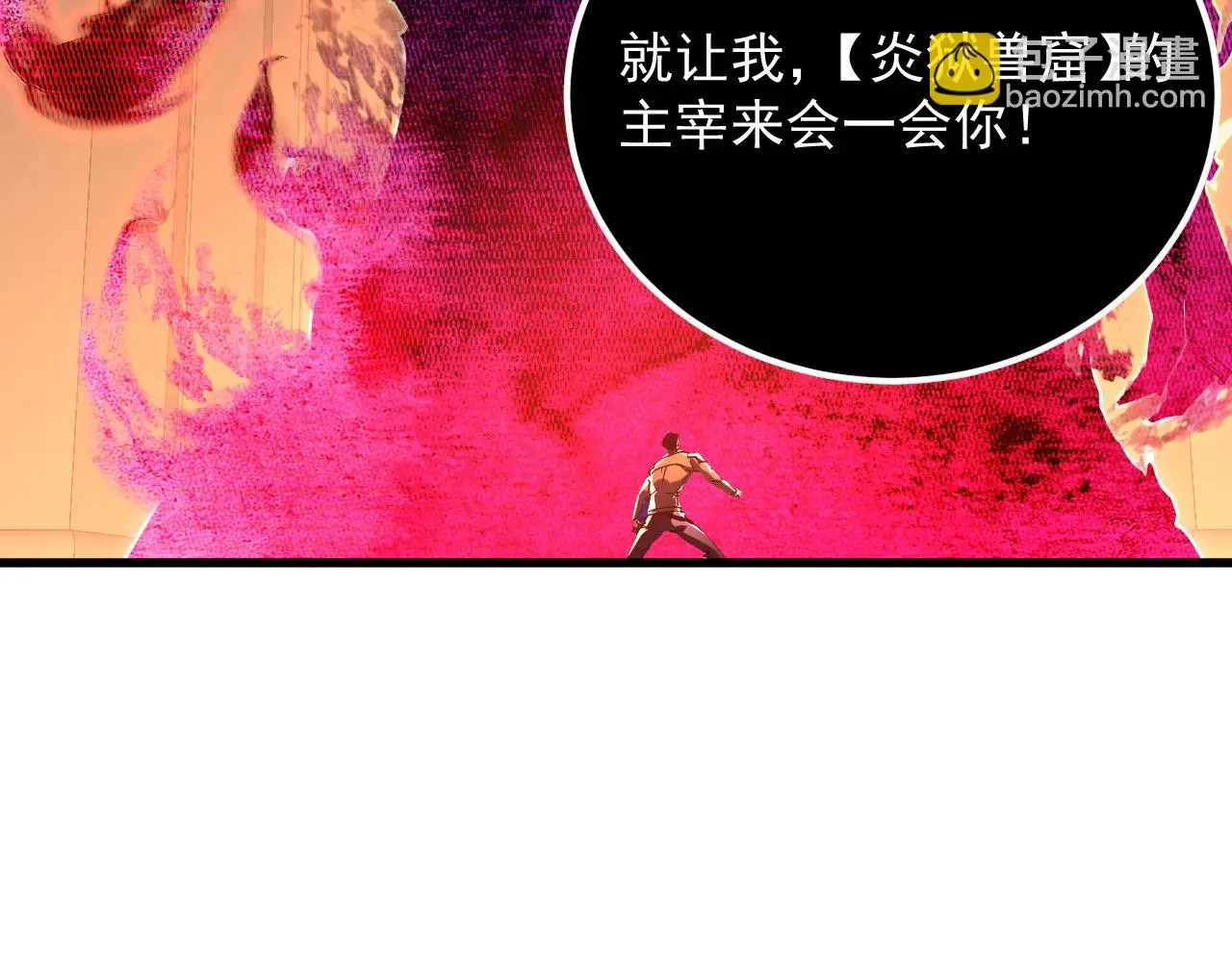 230 决战主宰之影！ 第7页