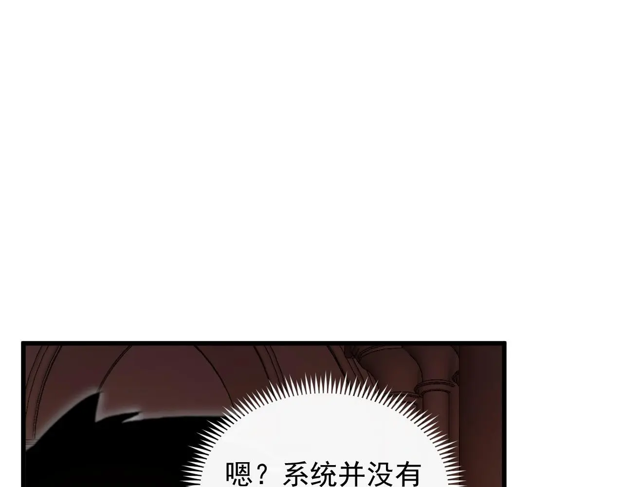230 决战主宰之影！ 第14页