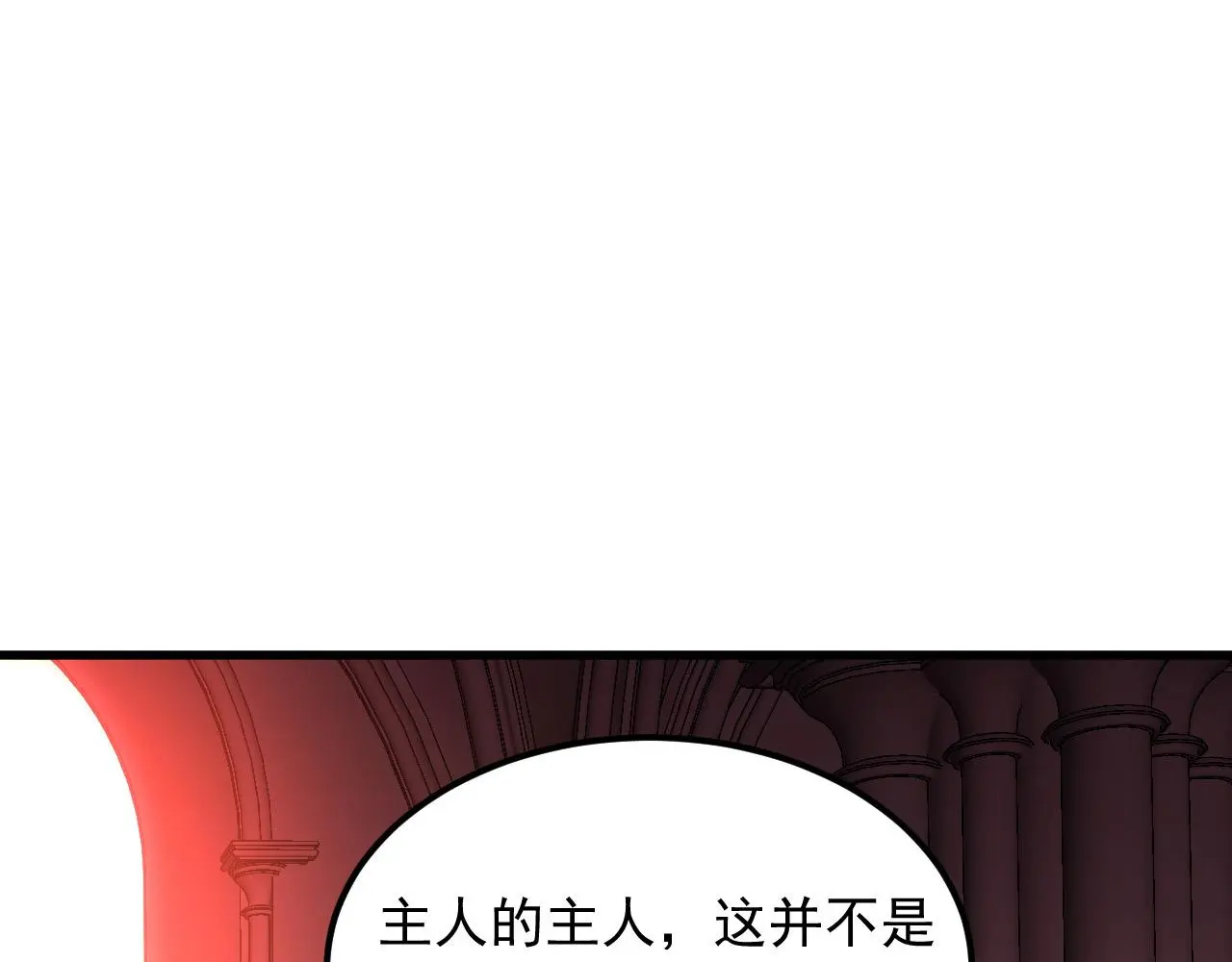 230 决战主宰之影！ 第20页