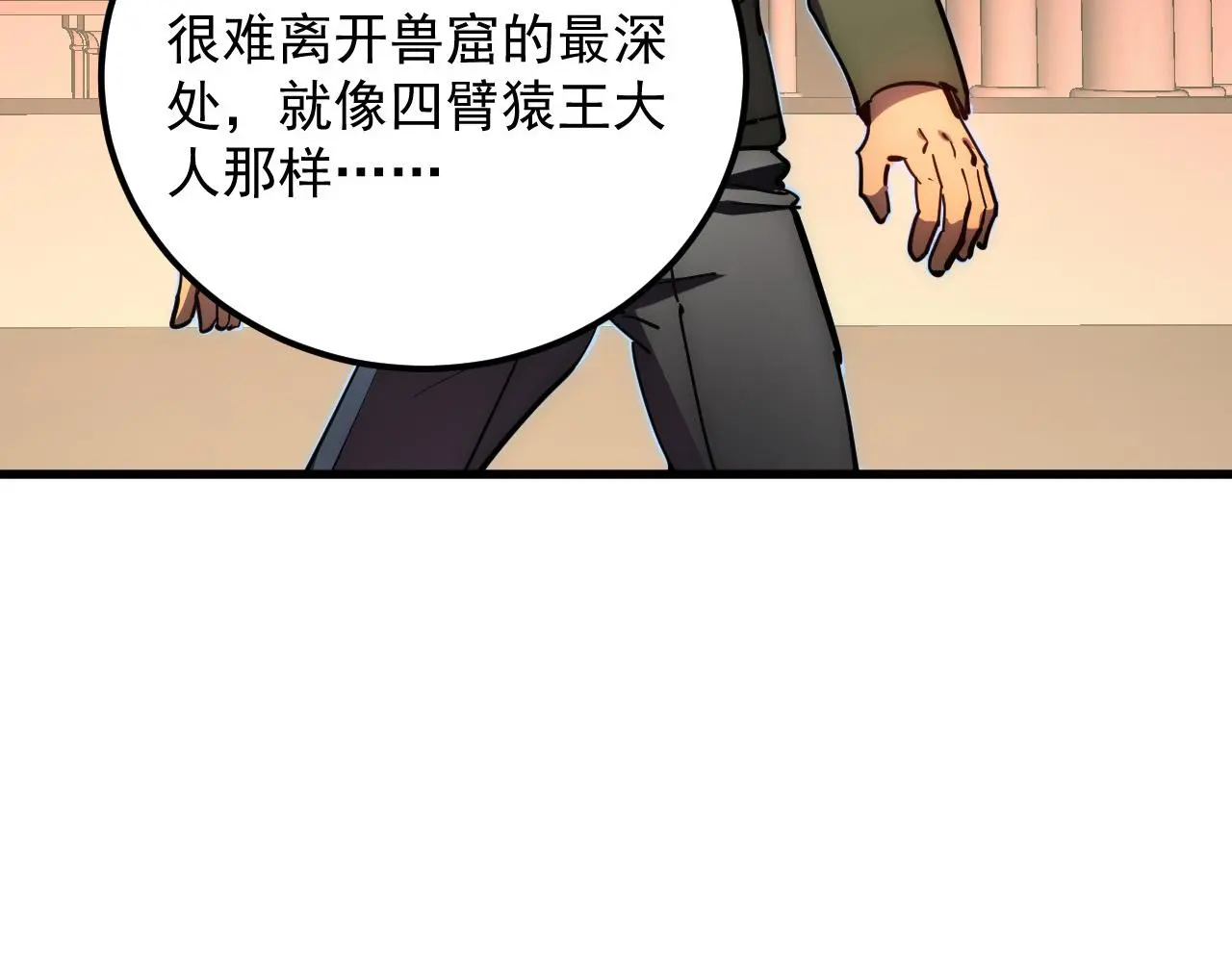 230 决战主宰之影！ 第22页