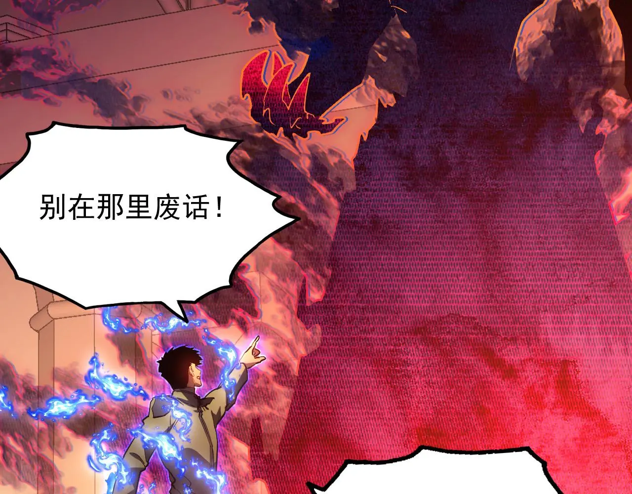 230 决战主宰之影！ 第26页
