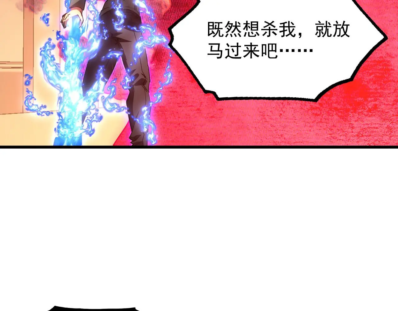230 决战主宰之影！ 第27页