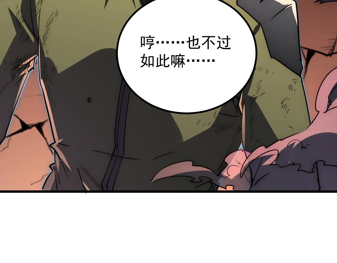 230 决战主宰之影！ 第48页