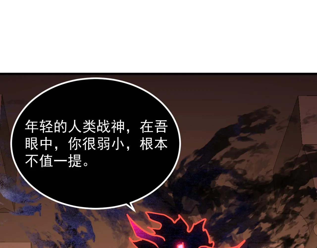 230 决战主宰之影！ 第60页