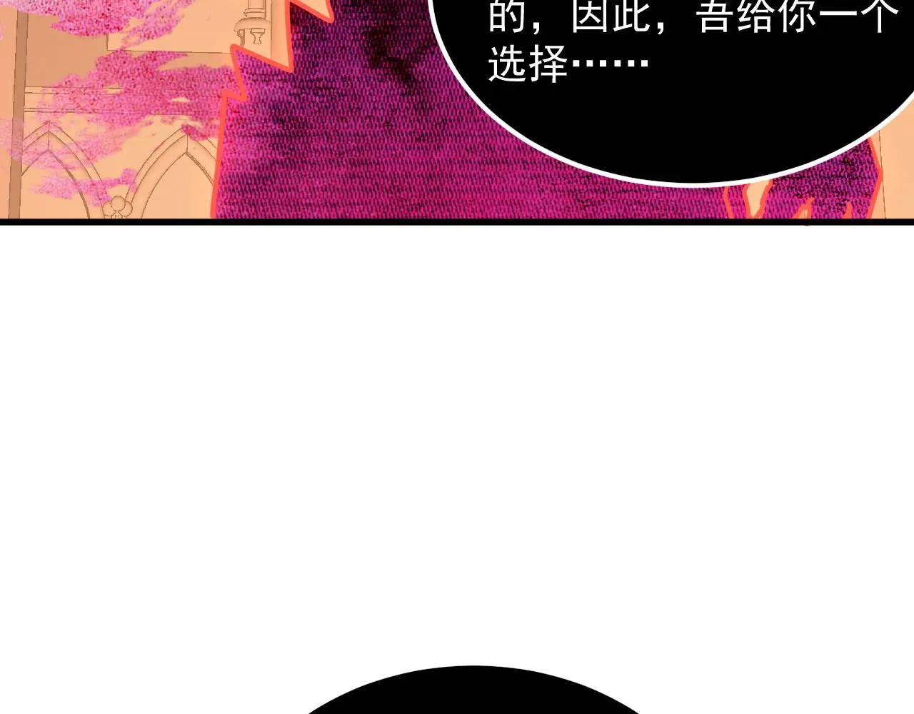 230 决战主宰之影！ 第62页