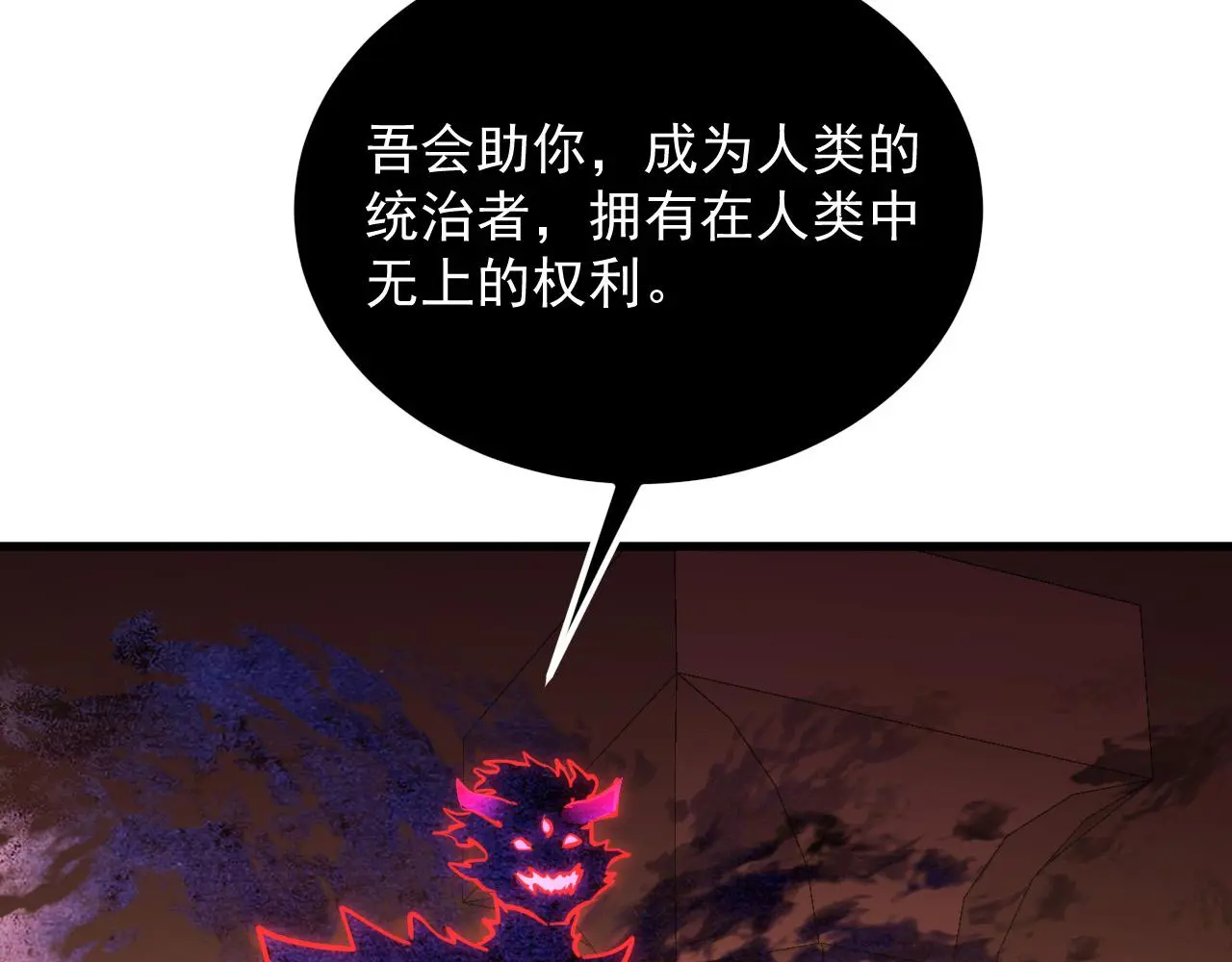 230 决战主宰之影！ 第63页