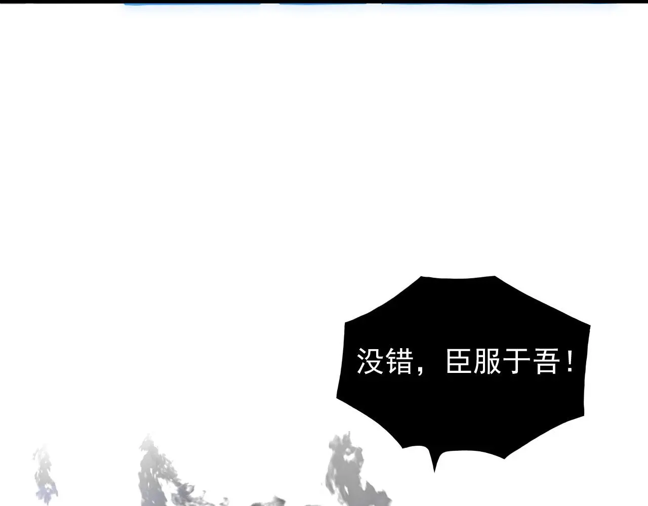 230 决战主宰之影！ 第68页