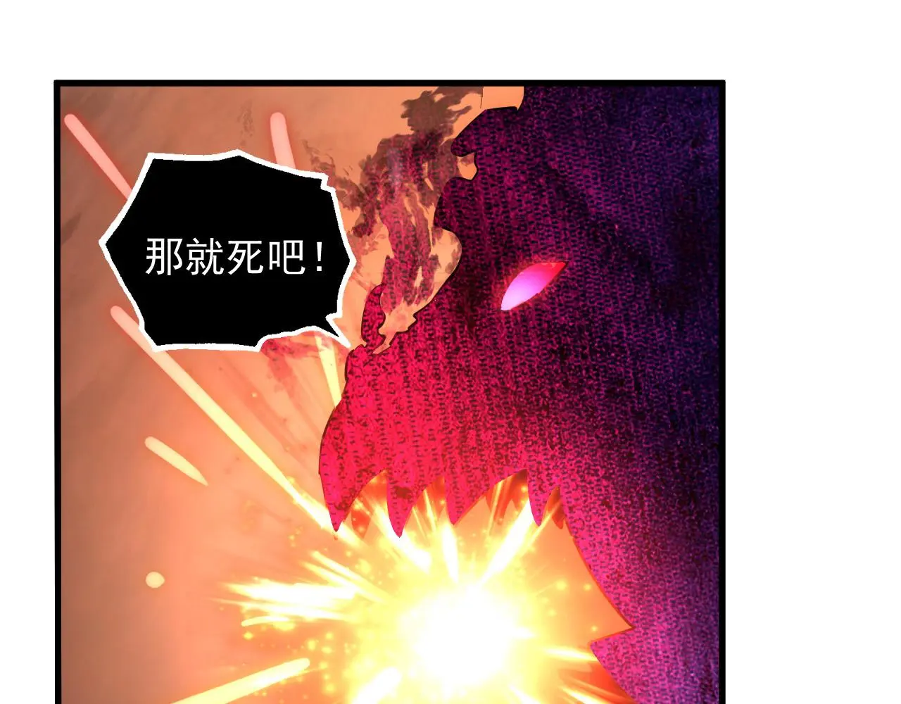 230 决战主宰之影！ 第78页