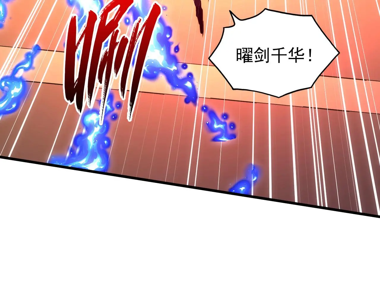 230 决战主宰之影！ 第88页
