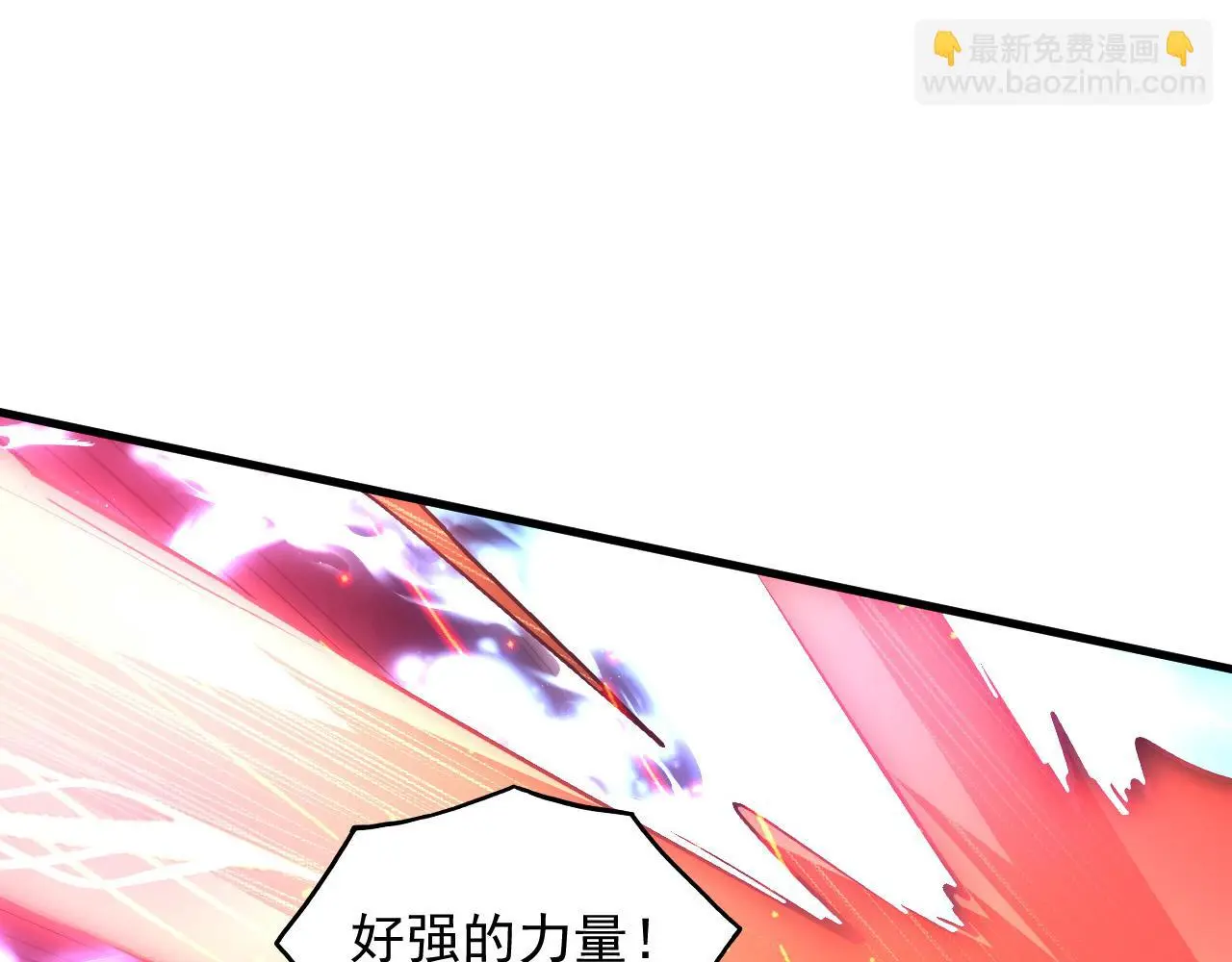 230 决战主宰之影！ 第92页