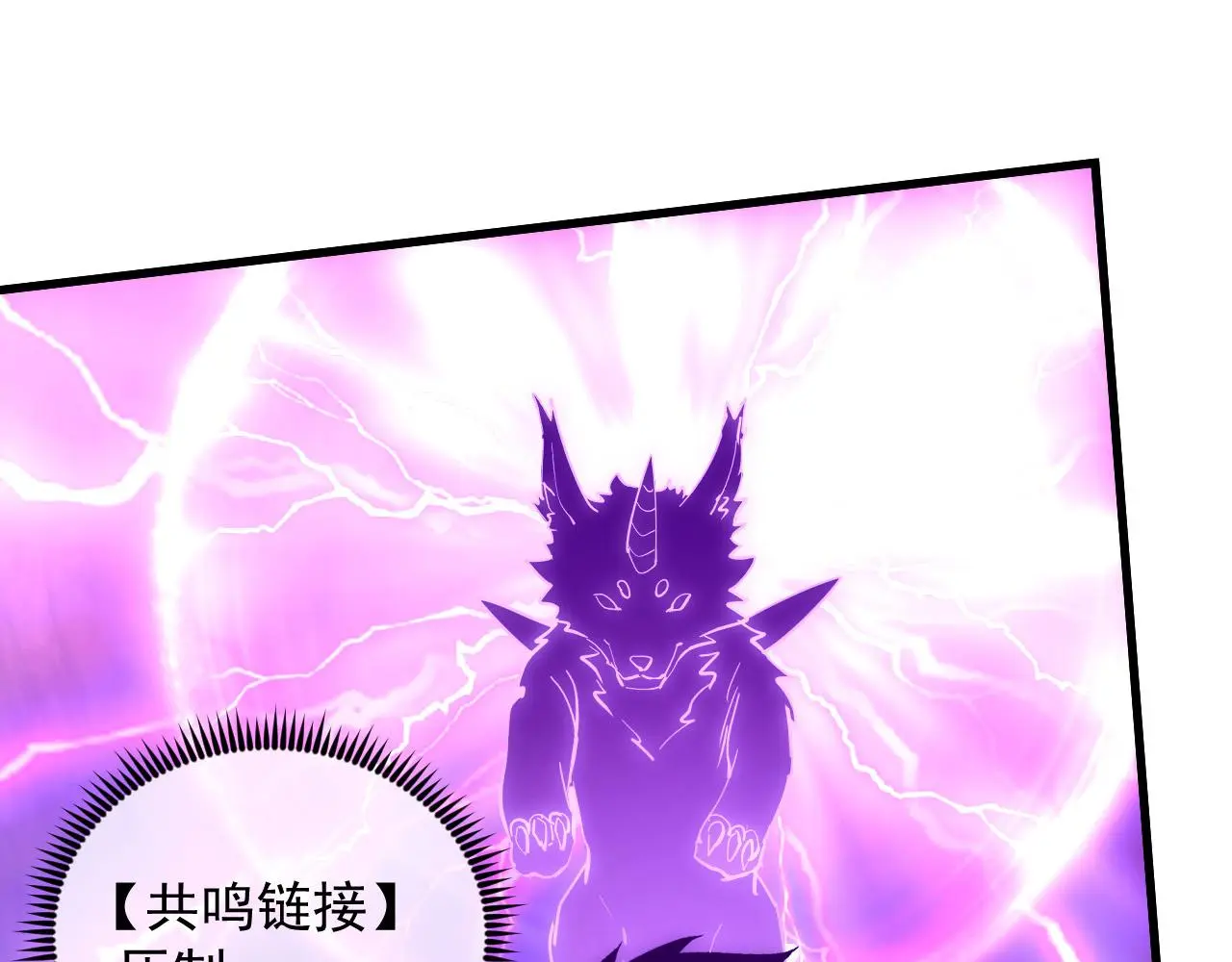 230 决战主宰之影！ 第95页