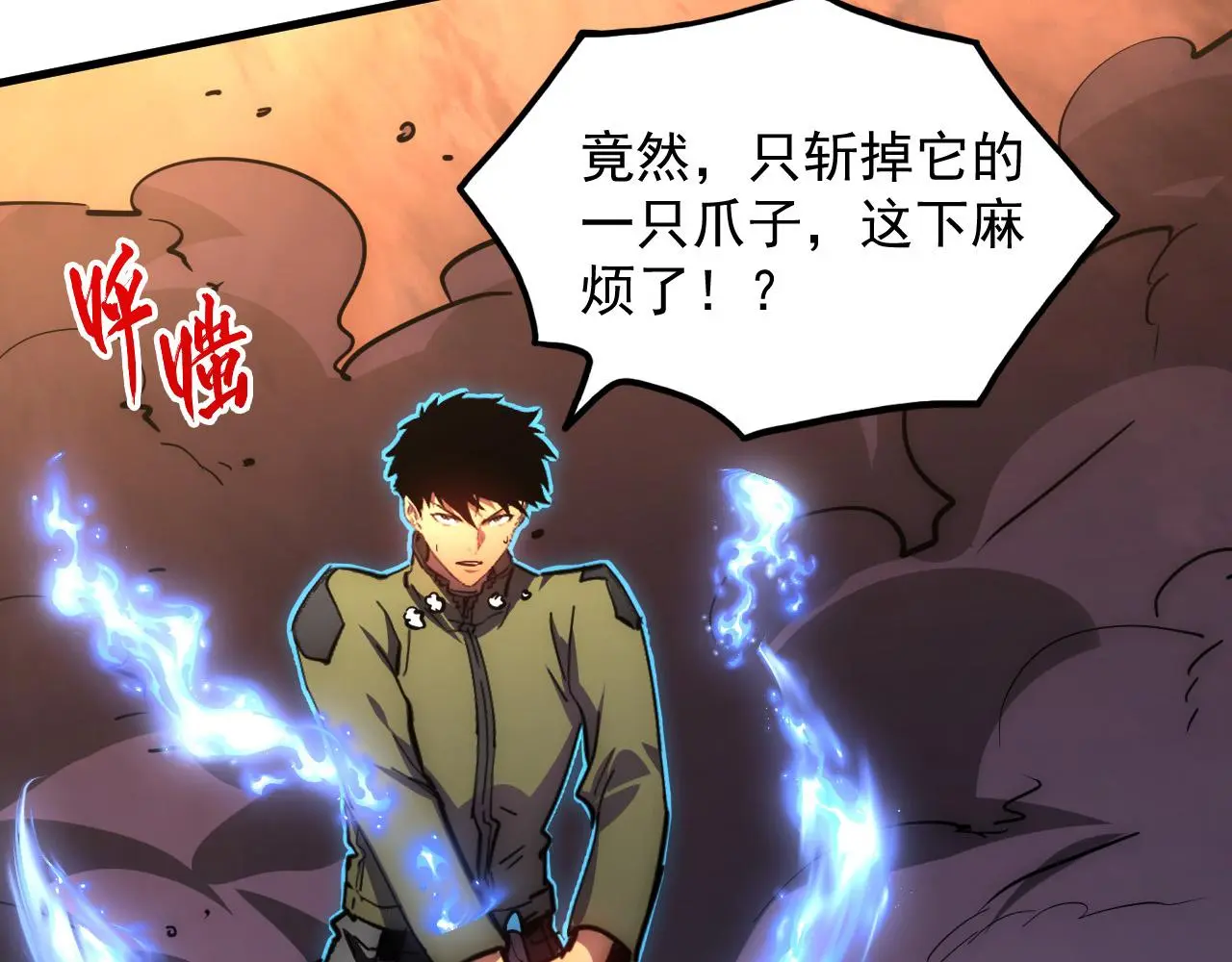 230 决战主宰之影！ 第104页