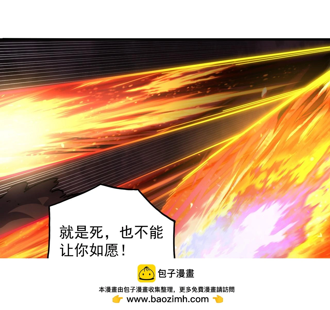 230 决战主宰之影！ 第113页