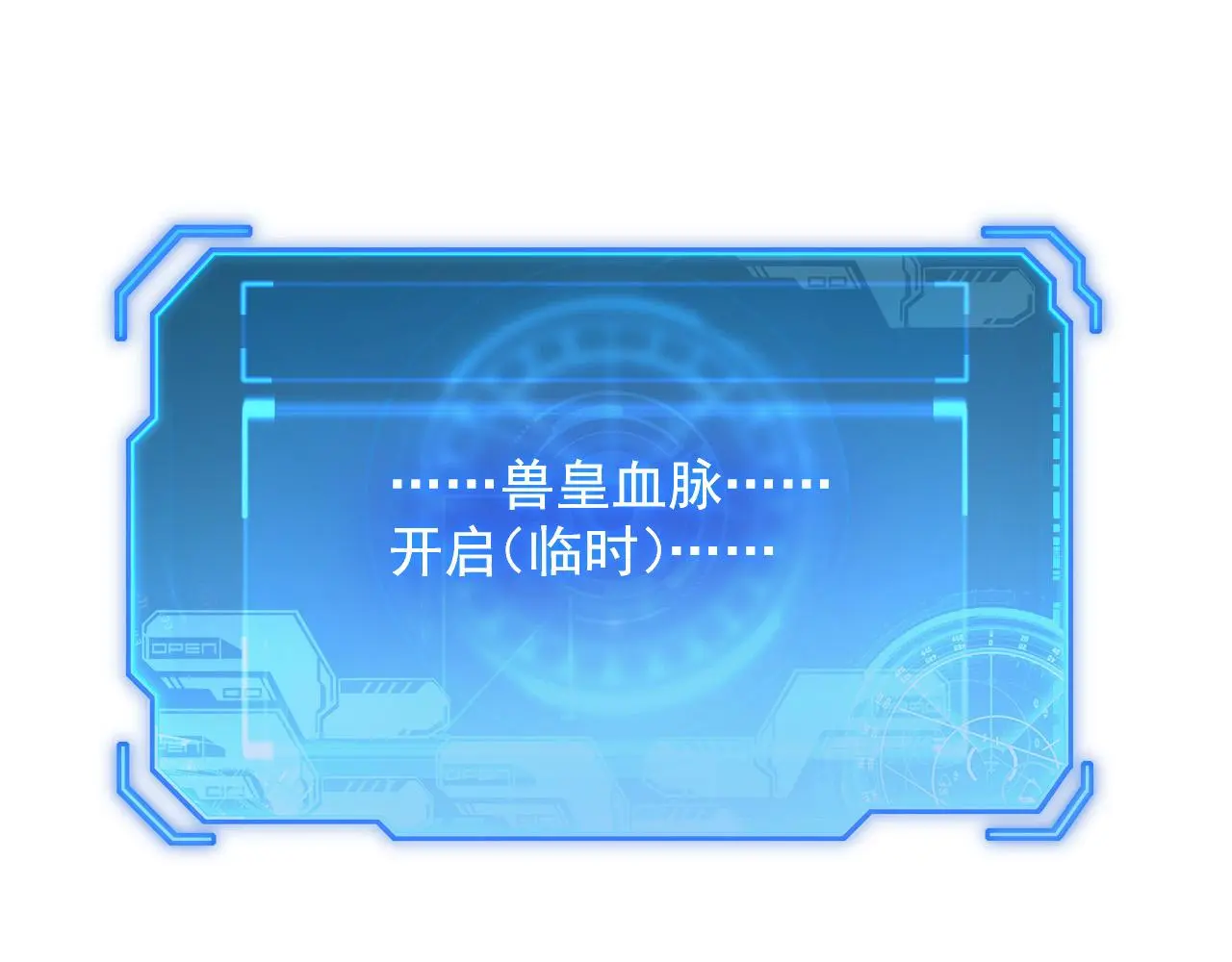 230 决战主宰之影！ 第115页