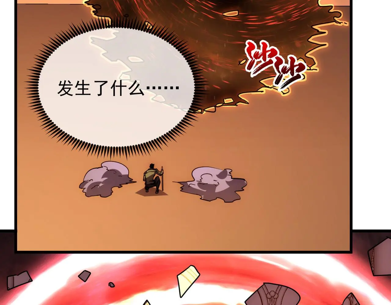 230 决战主宰之影！ 第127页