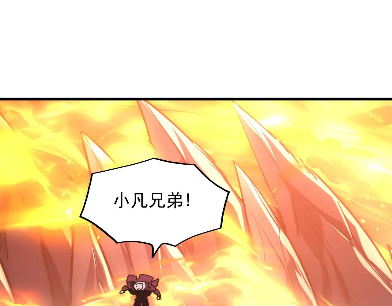 230 决战主宰之影！ 第130页