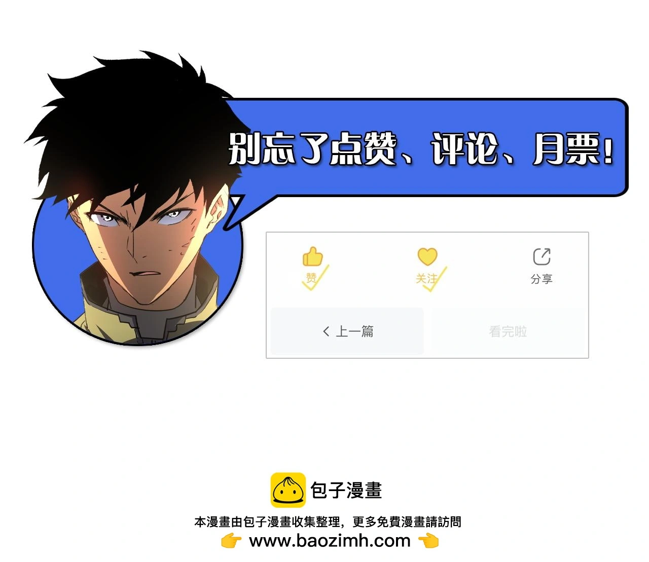 230 决战主宰之影！ 第139页
