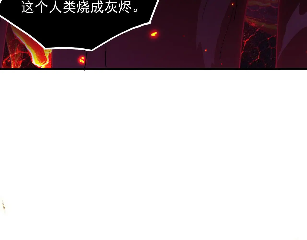 231 陷入绝境的牧家！ 第12页