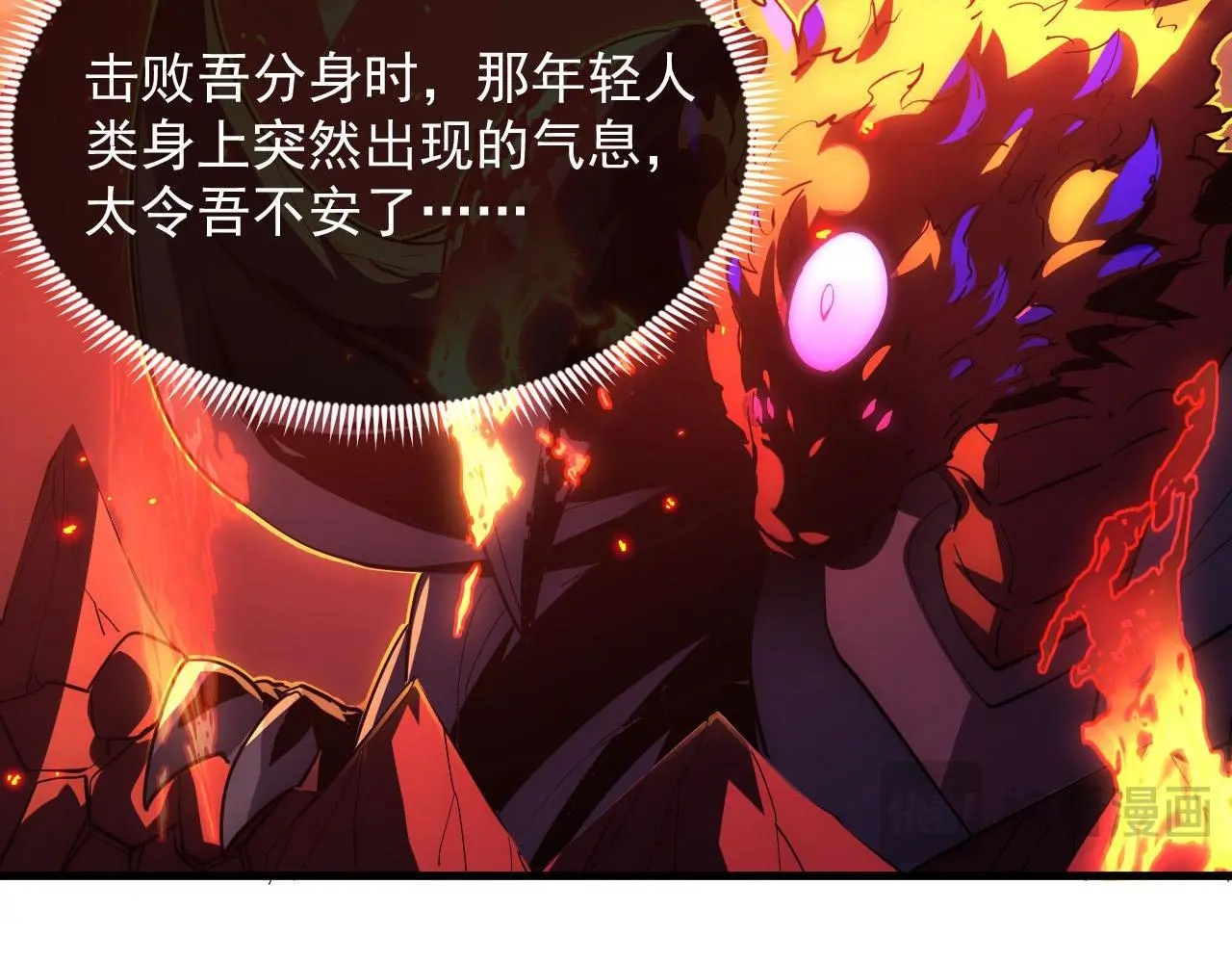 231 陷入绝境的牧家！ 第17页