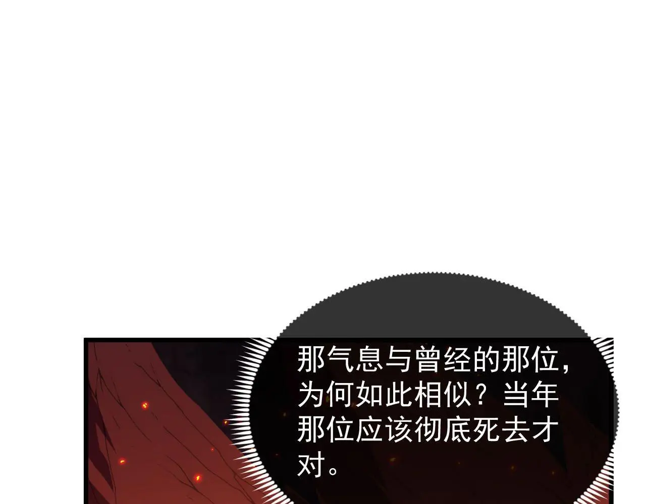 231 陷入绝境的牧家！ 第18页