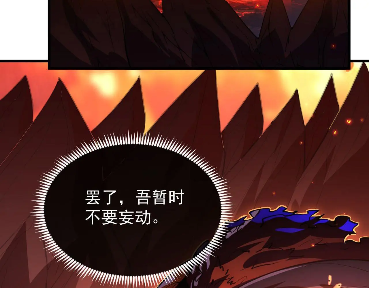 231 陷入绝境的牧家！ 第20页
