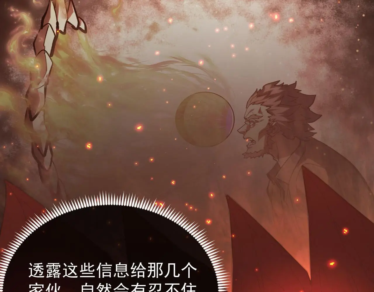 231 陷入绝境的牧家！ 第23页