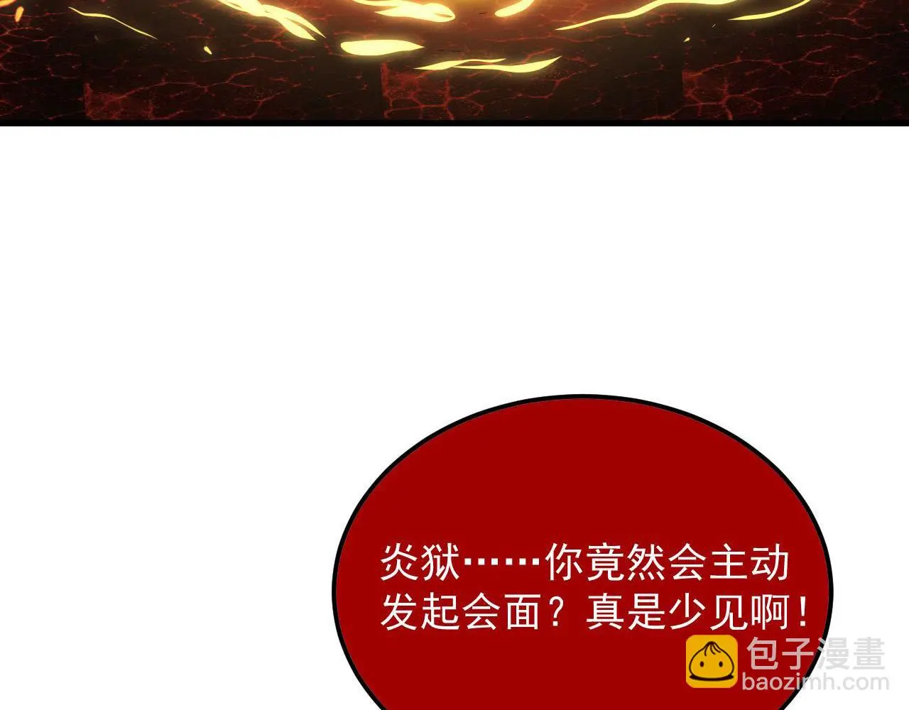 231 陷入绝境的牧家！ 第25页