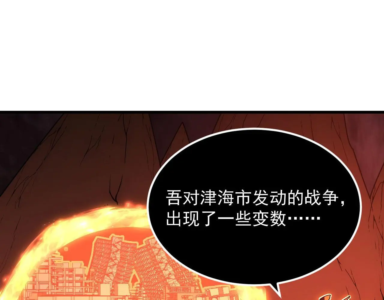 231 陷入绝境的牧家！ 第29页